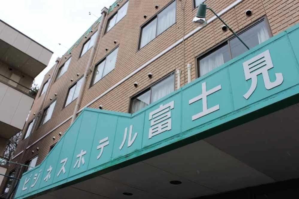 비즈니스 호텔 후지미 후지요시다 외부 사진